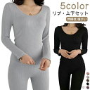 【送料無料】長袖 保温 インナー レディース 上下セット 5色 肌着 ルームウエア 伸縮性 暖かい パンツ レギンス 防寒 冷え防止 パジャマ 春 秋 冬 イン...