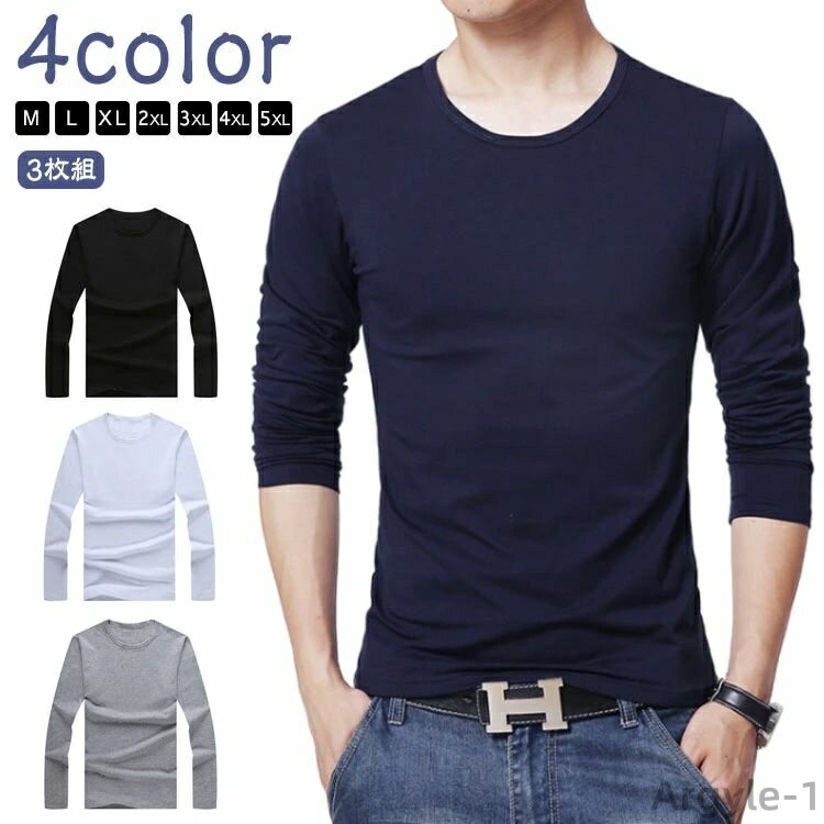 【送料無料】長袖 丸首 肌着 メンズ 秋冬 ロングTシャツ 紳士 インナーシャツ 白 下着 Tシャツ カットソー アンダーシャツ 長袖 吸汗速乾 軽量 肌着 イ...