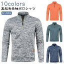 【送料無料】メンズ ゴルフウェア Tシャツ 裏起毛 ニット ゴルフシャツ 秋冬 スポーツ ハイネック トレーナー ハーフジップ パーカー 防寒 トップス 長袖ポ...