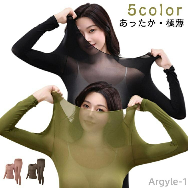 【送料無料】レディース インナーシャツ ストッキングインナー 防寒 長袖 発熱 保湿 インナー 肌着 薄手 広い 深あき ブラック 黒 ベージュ 大きいサイズ ...