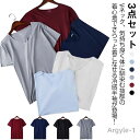 【送料無料】冷感 tシャツ メンズ Vネック 3点セット 半袖tシャツ カットソー 接触冷感 半袖 快適 インナー アンダーウェア ひんやり 涼しい 軽量 夏 ...