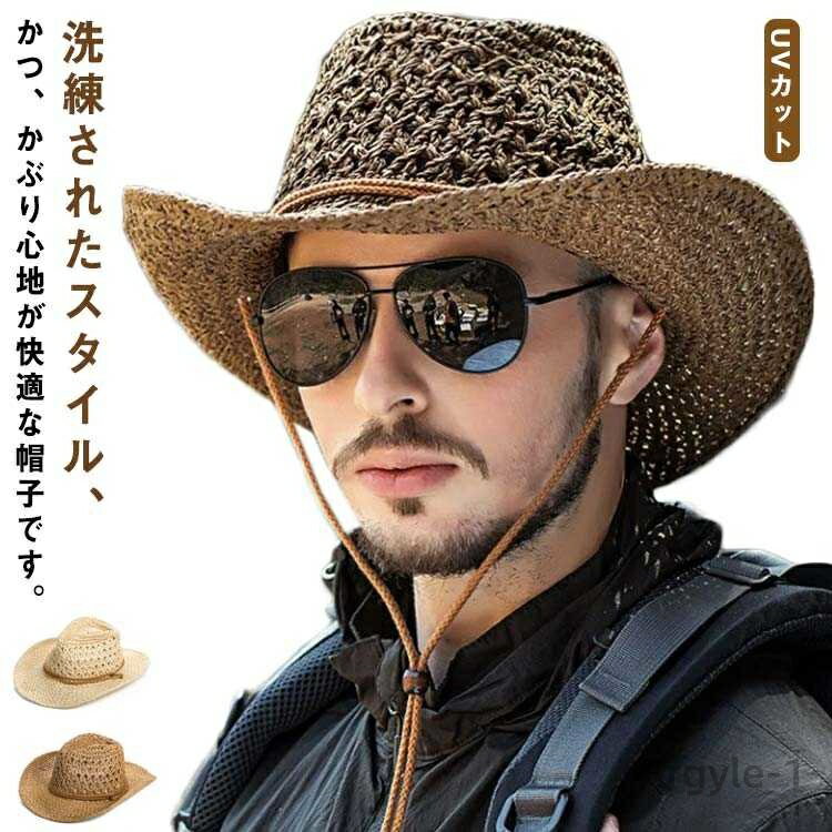 【送料無料】麦わら帽子 帽子 帽子 おしゃれ 農作業 農作業帽子 ウエスタンハット つば広 UVカット 春 夏 麦わら帽子 日よけ UV メンズ 紫外線 あご紐...