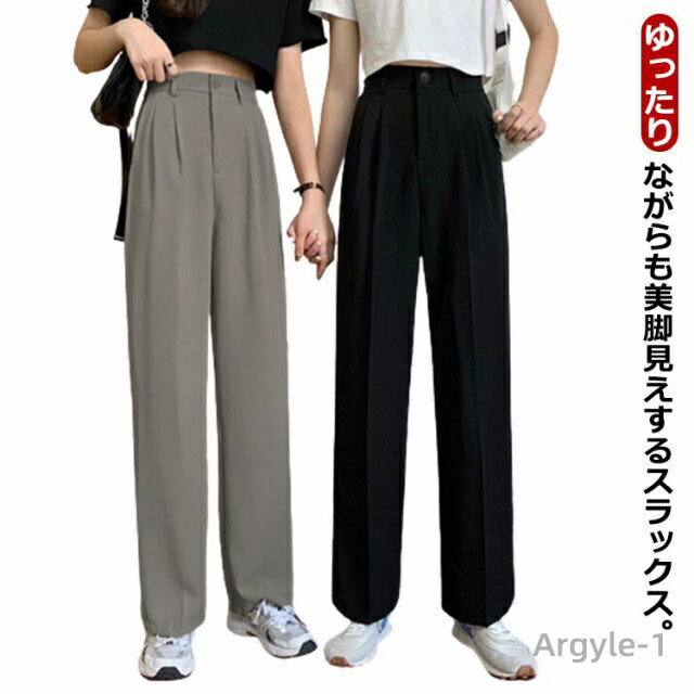【送料無料】スラックス パンツ レディース きれいめ 秋 ストレートパンツ スラックス 美脚シルエット スラックス タックパンツ センタープレス ゆったり セレ...