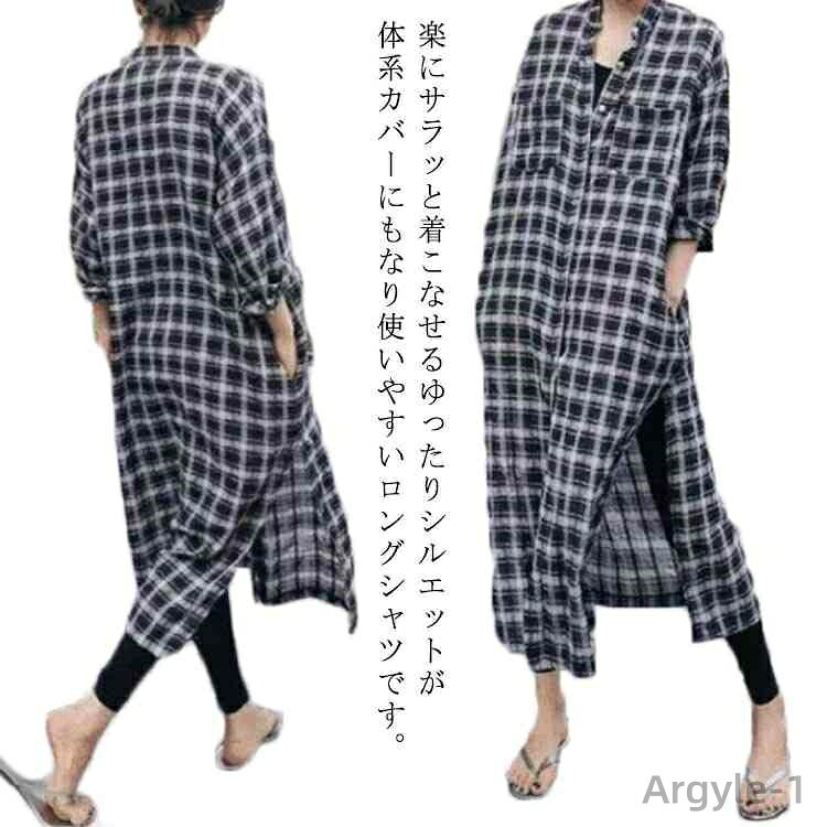 【送料無料】体型カバー チェックシャツ マキシ丈 綿シャツ 前開き L ゆったり カジュアル ビッグスリット入り レディース 羽織り トップス