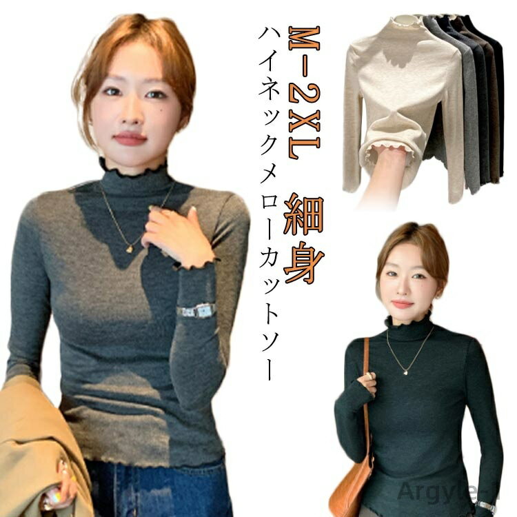 【送料無料】オフィス 細身 長袖 カトラリー スリム ニットトップス インナー メロウフリル レディース..