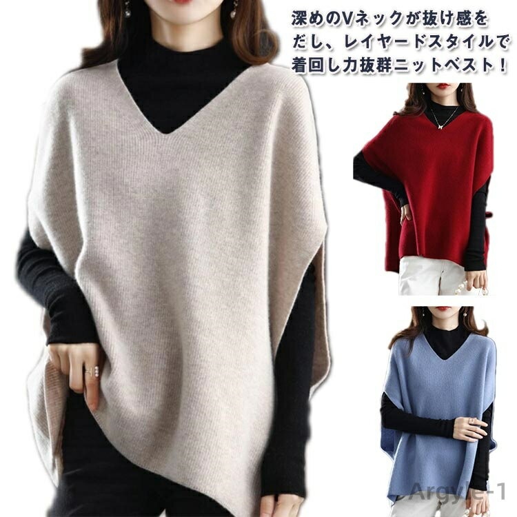 【送料無料】大人可愛い ベスト 冬 40代 重ね着 レイヤード トップス ニット プルオーバー 肩落ち あったか Vネック 秋 レディース