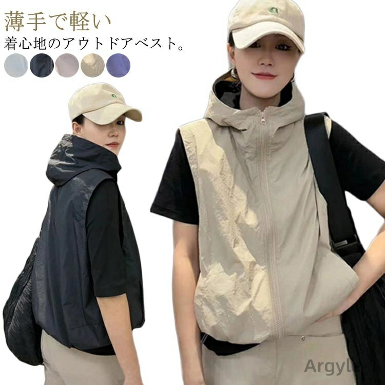 【送料無料】お釣り 軽量 撮影 ベスト ジップベスト フード付き 春秋物 アウトドア ファスナー レディース レジャー ウインドブレーカー