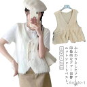 【送料無料】ファーベスト ショート 重ね着 コート ジレ ショート丈 ノースリーブ ファー切替ニットカーディガン