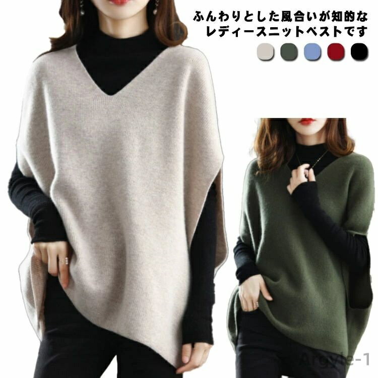 【送料無料】チョッキ ニットベスト レディース ノースリーブ ロング丈 レイヤード きれいめ 秋冬 ゆったり プルオーバー 重ね着 お洒落 トップス Vネック ...
