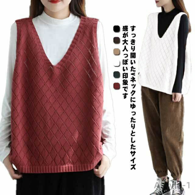 【送料無料】ニット ベスト レディース 春 体型カバー 秋 プルオーバー おしゃれ サマーニット 着回し トップス ノースリーブ シンプル 大人 カジュアル レ...