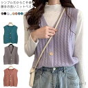 【送料無料】ニットベスト トップス 秋冬服 カーディガン ノースリーブ チョッキ 前開き Vネック ゆったり 体型カバー お洒落 キレイめ シンプル あったか ...