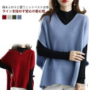 【送料無料】レイヤード ニットタンクトップ ニットベスト トップス ニット 大人 ニット ベスト Vネック ノースリーブ