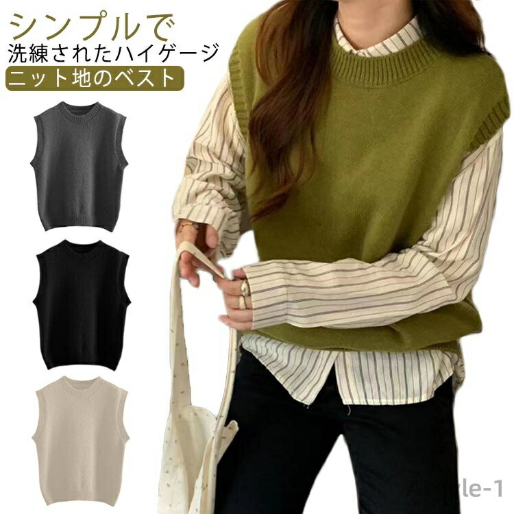 【送料無料】ニット 重ね着 レイヤード 秋冬 ノースリーブ セーター トップス プルオーバー ベスト ニット レディース クルーネック
