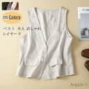 【送料無料】ゆったり トップス 夏ベスト アウター ノースリーブ 羽織もの 綿麻 薄手 リネンベスト 夏 春 前開き レディース ジレ