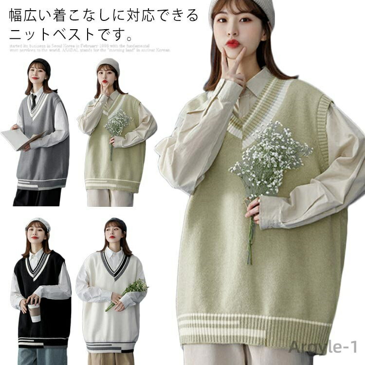 【送料無料】ニットベスト トップス 男女兼用 プルオーバー 重ね着 ベスト Vネック ノースリーブ レイヤード風 体型カバー シンプル スクール風 コスプレ お...