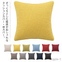 【送料無料】クッションカバー 45×45cm リネン 綿麻 背もたれ 無地 正方形 角型 リバーシブル 枕カバー 30×50cm 長方形 座布団カバー 北欧 替...