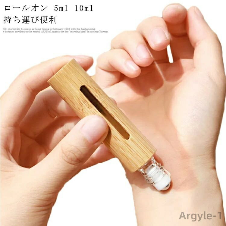【送料無料】アトマイザー ロールオン 10ml 5ml かわいい 香水 おしゃれ 持ち運び 詰め替えボトル 簡単..
