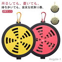 【送料無料】2個セット ポータブルミニ蚊遣り 蚊取り線香ホルダー 吊り下げ 携帯蚊取り線香 蚊取り線香皿 携帯用 渦巻香用 線香皿 蚊取り線香入れ 蚊取り トレ...