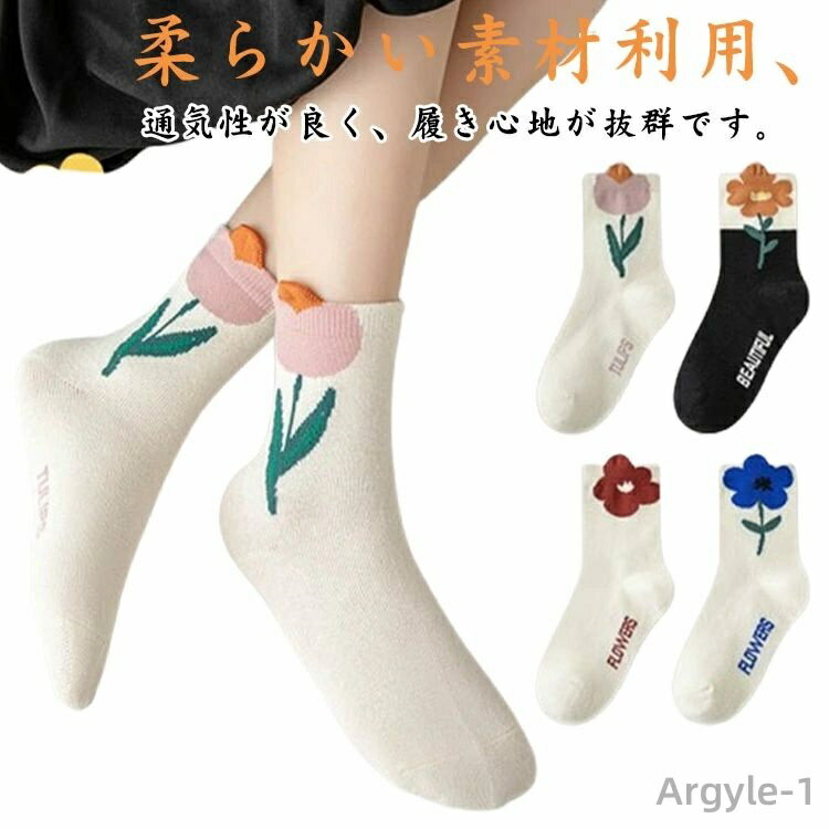 【送料無料】フォーマル キッズ 女の子 4足組 可愛い ソックス かわいい INS風 おしゃれ クルー丈 靴下 キッズ用 子供 春 秋 冬 花柄 肌に優しい 伸縮性抜群 幼稚園 通園