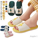 【送料無料】リネン ルームシューズ 女の子 子供用 室内履き キッズ ベビー スリッパ 男の子 室内履き 蒸れにくい 滑り止め 部屋履き かわいい 通気性 汗を...