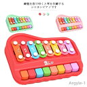 【送料無料】おもちゃ 子供 琴 ピアノ キッズ ベビー シロホン シロフォン 音楽おもちゃ 1-3歳 楽器玩具 知育玩具 女の子 男の子 誕生日 子供の日 クリ...
