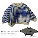 【送料無料】子ども トップス 長袖 スウェット ボーダー トップス 胸ポケット トレーナー ラグランスリーブ ゆる キッズ ベビー服 韓国 子供服 秋服 80c...
