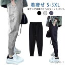 【送料無料】ジョガーパンツ イージーパンツ ジム ジャージ スポーツウェア スウェットパンツ ボトムス レディース ルームウエア 細身 運動 スリム カジュアル...