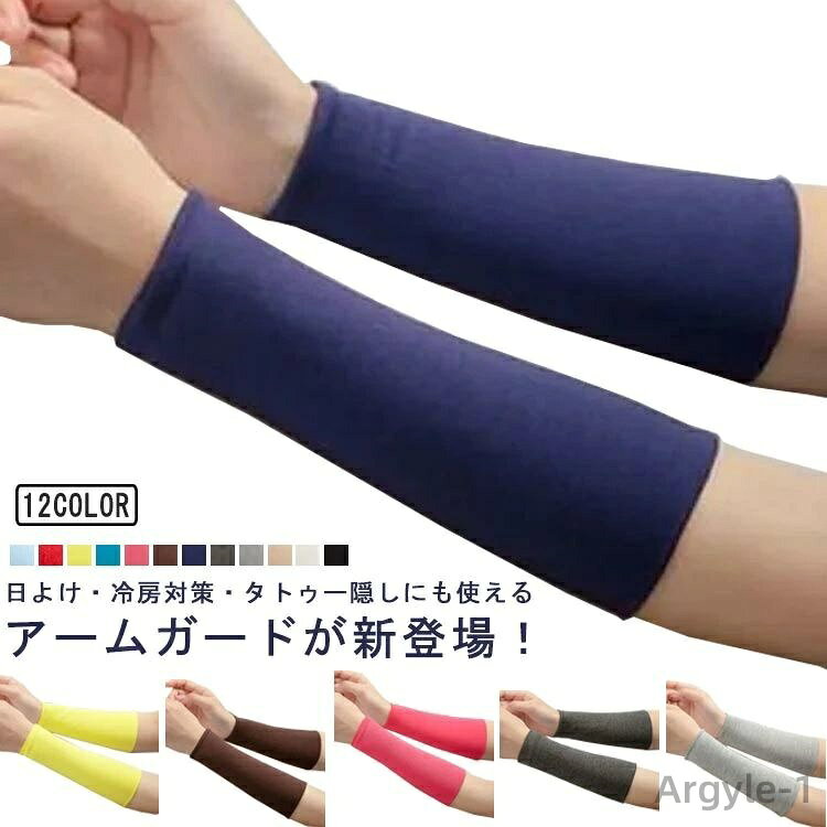 【送料無料】アームカバー おしゃれ 無地 刺青隠し ショート メンズ アームカバー 2枚組 レディース ロング タトゥ隠し シンプル 薄手 吸水速乾 ドライ 通気 ストレッチ