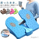 【送料無料】健康ステッパー ステッパー 器具 折りたたみ 高齢者 座った まま 負荷調節 健康ステッパー サイクリングマシン トレーニング 座ったまま リハビリ...