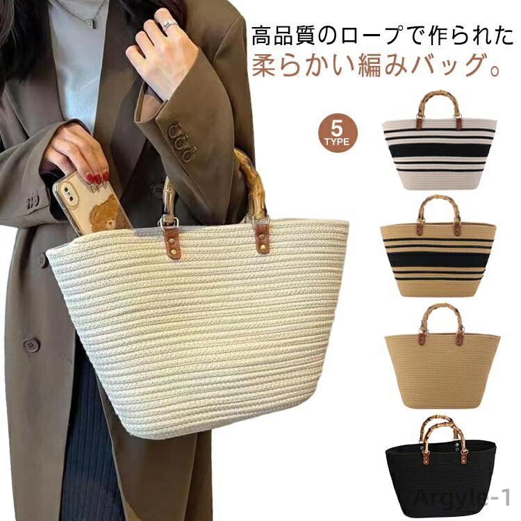 【送料無料】かごバッグ トートバッグ バンブーハンドル レディース 春 夏バッグ サマーバッグ ビーチバッグ カゴバッグ ハンドバッグ 手提げバッグ 竹 かばん 鞄 ナチュラル