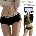 【送料無料】ボックスショーツ ボクサーパンツ スポーツショーツ 通気性抜群 インナー 肌触り良い レディース ヒップハング 響きにくい 2枚セット 女性下着 お...