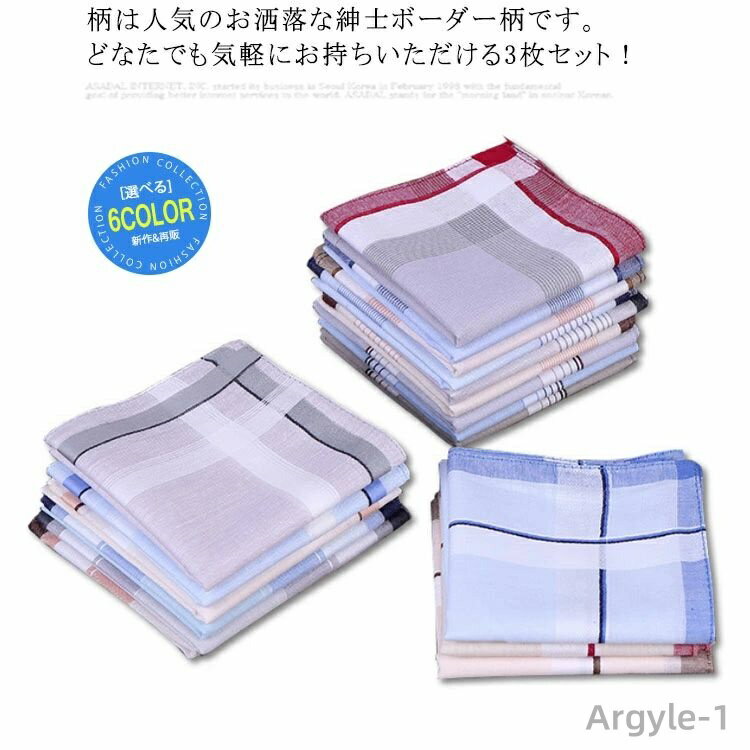 【送料無料】ハンカチ 3枚セット 40cm*40cm コットン100% メンズ チェック柄 大判 紳士ハンカチ 男性用 フォーマル プレゼント ブランド ギフト...