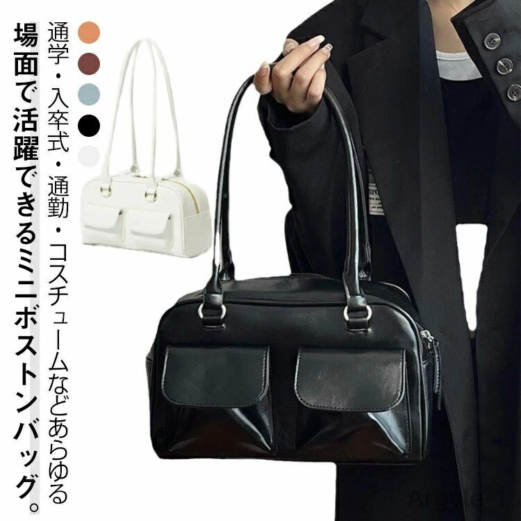 【送料無料】通学バッグ 通学バッグ 制服 スクール バッグ 小さめ 肩掛けバッグ トートバッグ カバン ミニボストンバッグ コスプレ 中学生 高校生 PUレザー...