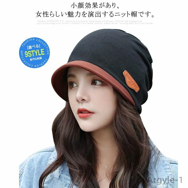 【送料無料】ニット帽 おしゃれ 医療用帽子 つば付き レディース 春秋冬 抗がん剤 帽子 女性 可愛い シンプル 2層構造 暖かい 脱毛 手術後用 ケア帽子 薄...