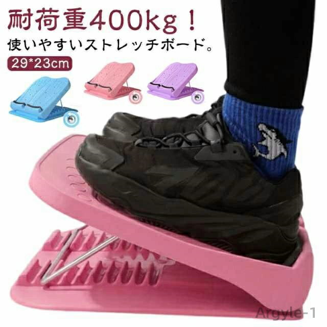 【送料無料】ストレッチボード ふくらはぎ ストレッチ器具 O脚 X脚 ストレッチングボード 段階調整 足痩せ 足首 足つぼ 背中 体幹 むくみ アキレス腱 腰 ストレッチ 角度