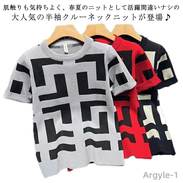【送料無料】幾何学 メンズ ライン ニットTシャツ サマーニット 大人 サマーセーター 総柄 ニットシャツ クルーネック 大きいサイズ サマーニット トップス ...