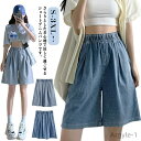 【送料無料】ガウチョパンツ 接触冷感 デニム ショートパンツ ワイドパンツ キュロット 夏 ゆるパンツ ボトムス 涼しい ひんやり 薄手 デニム 短パン スカー...