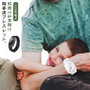 【送料無料】蚊よけリング 超音波 USB充電式 蚊よけブレスレット 蚊除けリング 3つの蚊取りモード 虫除けバンド 超音波 虫除ウォッチ 腕時計 大人用 子供 赤ちゃん 虫除け