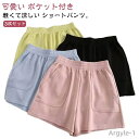 【送料無料】3枚セット ショートパンツ レディース パンツ 短パン 無地 スポーツパンツ カラー 薄手 涼しい 夏 黒 ルームウェア 綿 カジュアル オシャレ ...