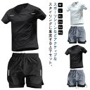 【送料無料】ランニングウェア メンズ 上下セット 春 夏 秋 半袖Tシャツ ハーフパンツ 2点セット スポーツウェア 半袖 tシャツ 短パン トレーニングウェア...