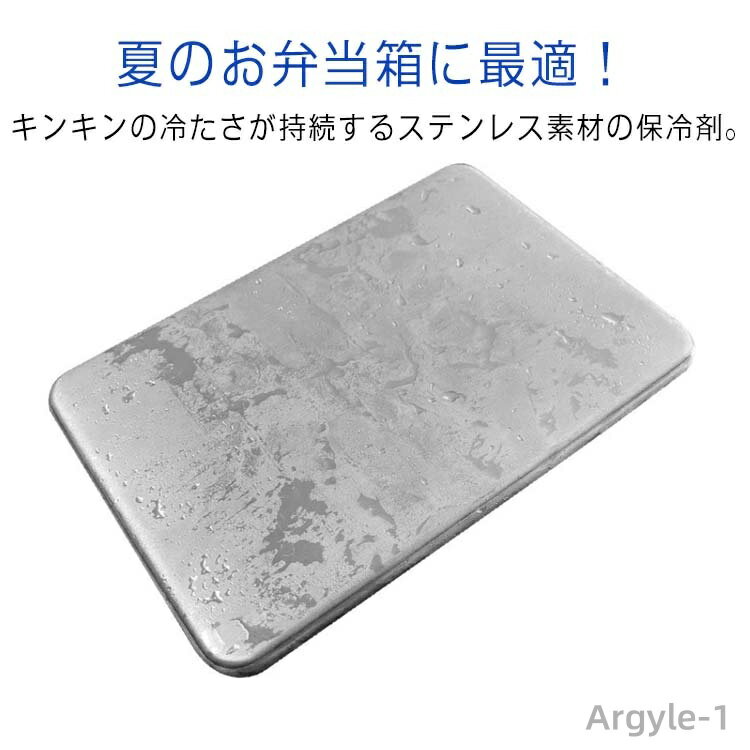 【送料無料】ステンレス保冷剤 ステンレス製 アイスパック 保冷剤 持続冷却 繰り返し使用可能 長時間 アイス キンキンに冷える 保冷 冷やす 保冷バッグ クーラ...