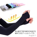【送料無料】袖套 アームカバー 通気 指穴あり 冷感 日焼け防止 夏 レディース メンズ スポーツ 吸汗速乾 紫外線対策 腕カバー 通気性 伸縮性 滑り止め 男...