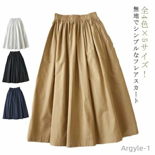 【送料無料】ナチュラル オフィス プリーツスカート レディース 50代 体型カバー 膝丈スカート フレアスカート ロングスカート カジュアル おしゃれ 着?せ ...