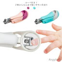 【送料無料】子供用 爪切り ルーペ 拡大鏡 キッズ 赤ちゃん 幼児 ルーペ付き爪きり つめ切り つめきり ヘルスケア 衛生用品 お手入れ用品 ベビー 赤ちゃん ...