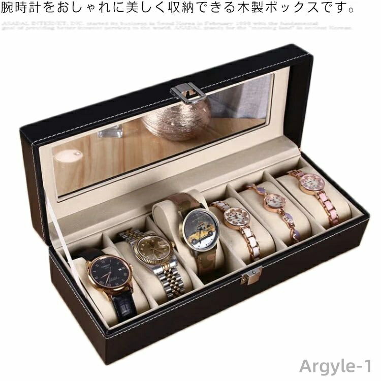 【送料無料】腕時計ケース 収納ボックス コレクションケース 6本 収納ケース PUレザー 高級 保管 展示 ウォッチケース おしゃれ シンプル 木製 インテリア 黒 ブラック