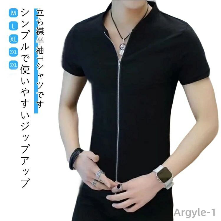 【送料無料】ゴルフウェア メンズ 前開き 半袖 アイスシルク Tシャツ 軽量 通気性 大きいサイズ ジップアップ 立ち襟 スタンドカラー ひんやり 吸汗速乾 涼...