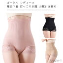 【送料無料】ガードル レディース 補正下着 ぽっこりお腹 お腹引き締め 骨盤 ヒップアップ ハイウエスト 補正ショッツ お腹 夏 大きいサイズ ダイエット 太も...