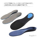 【送料無料】インソール アーチサポート衝撃吸収 低反発 立体 3D 中敷き 疲れにくい 立ち仕事 スポーツ O脚