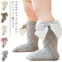 【送料無料】子供 靴下 3足セット ソックス キッズ ハイソックス かわいい リボンつき靴下 クルーソックス クルー丈 子供用 女の子 サテンリボン プリンセス...