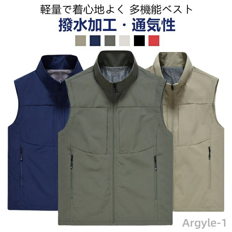 【送料無料】多機能 メンズ 撥水加工 ベスト メッシュ 春秋 ノースリーブ 釣り用チョッキ 多機能ベスト 前開き 多ポケット カジュアル カメラマン 防風 アウ...